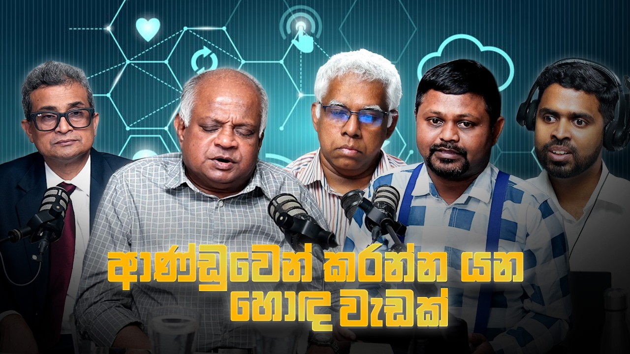 ආණ්ඩුවෙන් කරන්න යන හොද වැඩක්