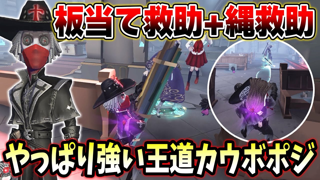 【第五人格】地下があっても大丈夫！教会の王道カウボポジはやっぱり強いと再認識しました【IdentityV】
