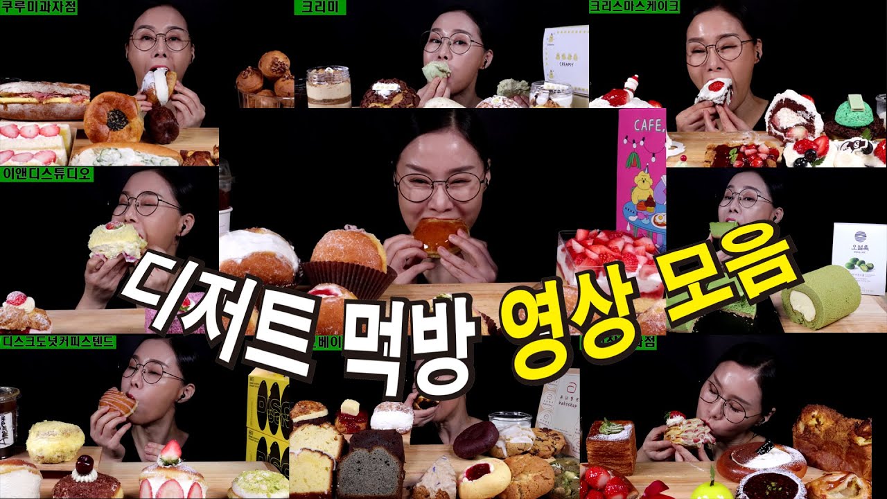 SUB)MUKBANG유산소1시간 책임지는 영상  크림도넛,크림케이크 모음 Cream donuts, cream cake collectionクリームドーナツ、クリームケーキコレクション