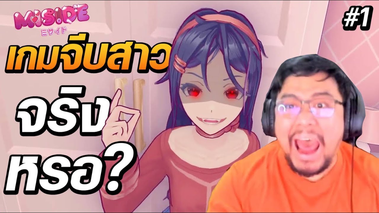 ไหนใครมันบอกว่าเกมจีบสาววะ!?