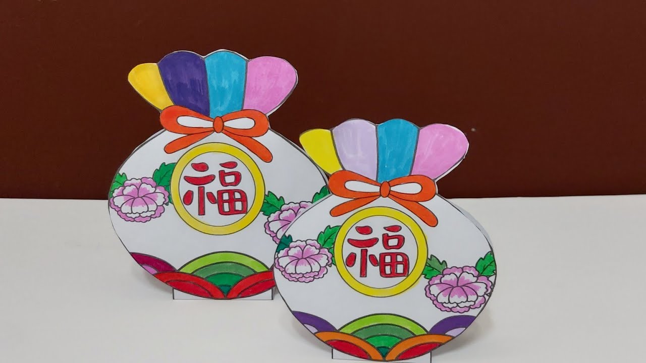 인지프로그램.미술. 복주머니만들기. 도안공유