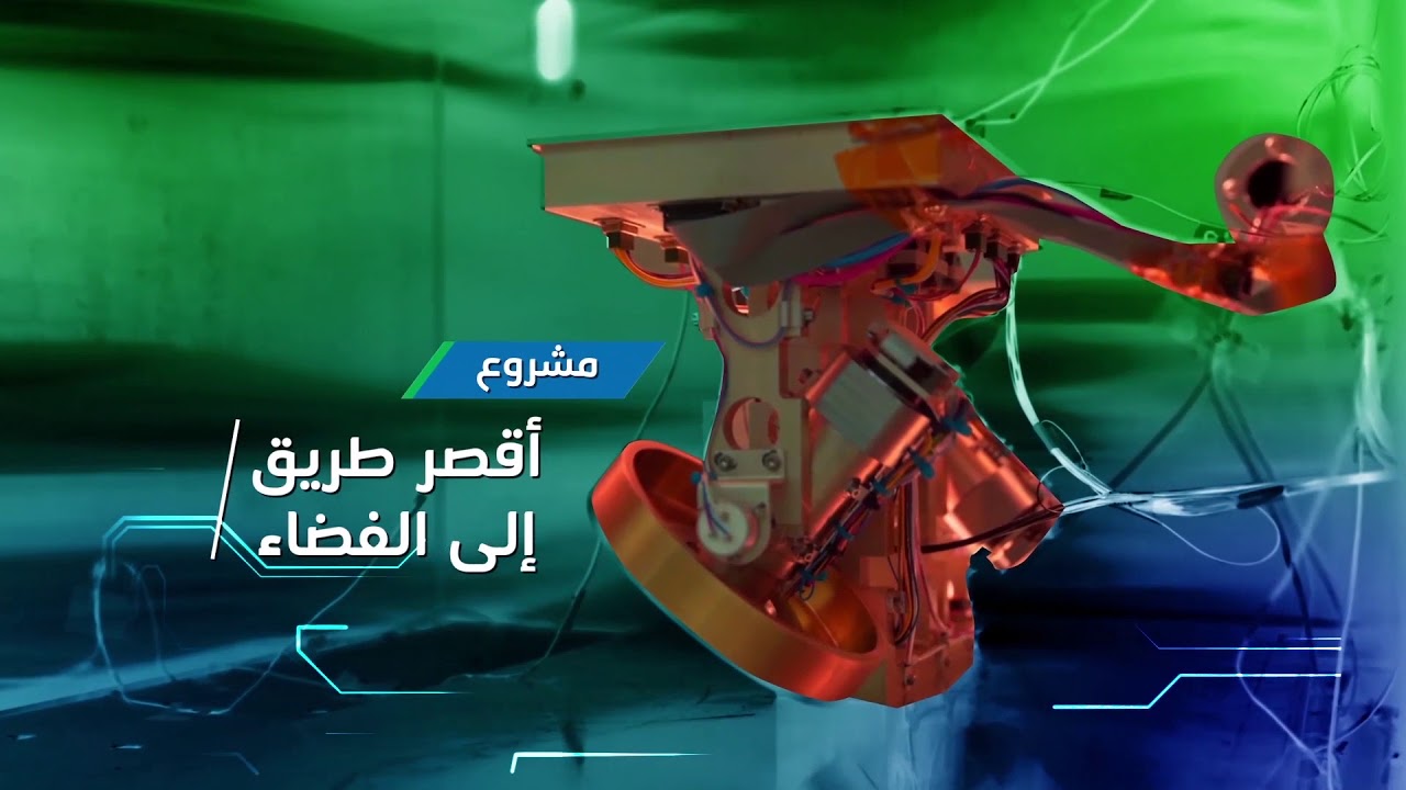مشاريع KACST في مجال تصنيع الأقمار الصناعية 