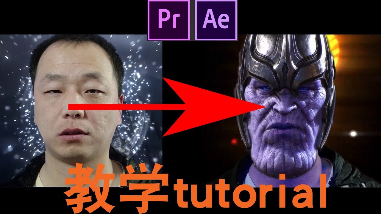 【AE教学】灭霸换脸教程 become Thanos face（AE教程）