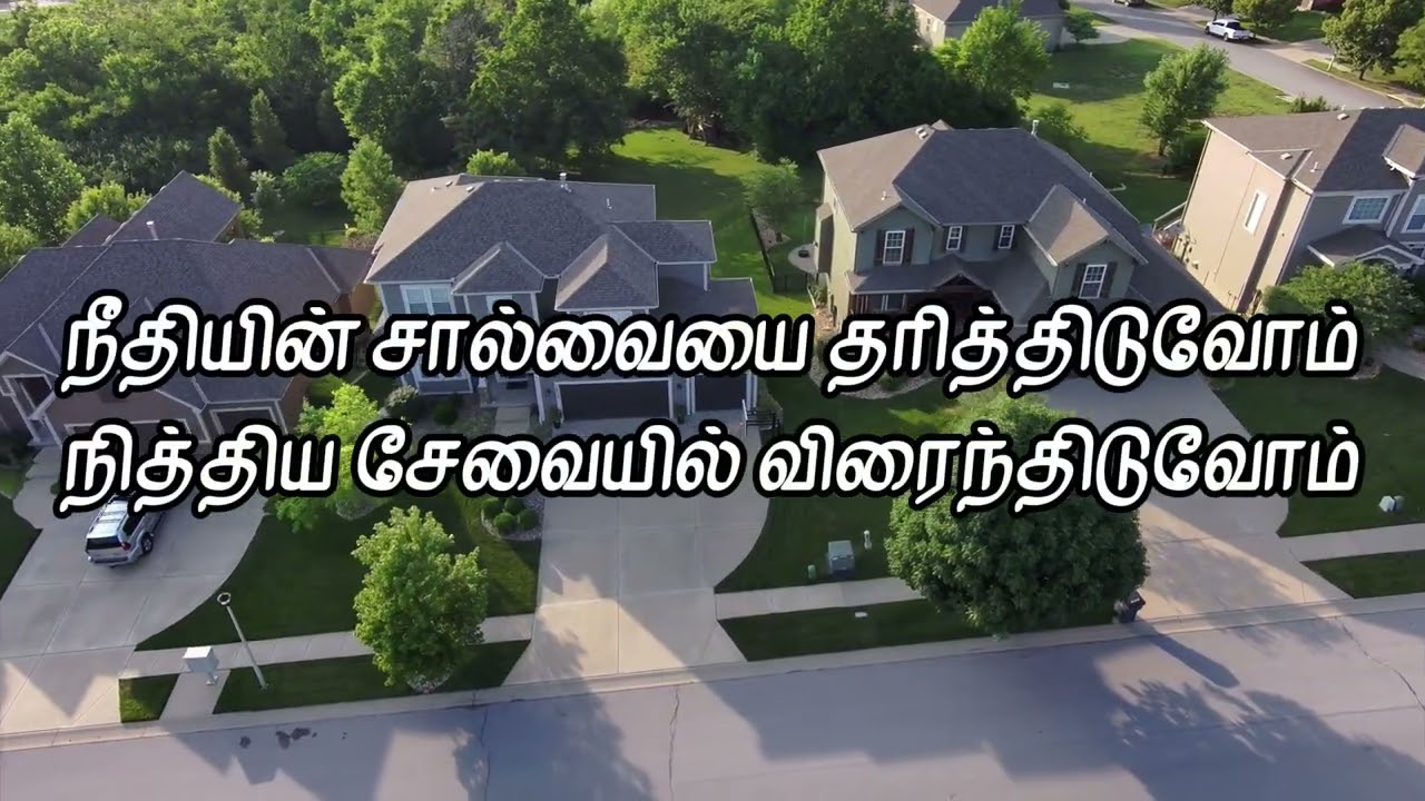 SEYONE SEYONE UN VALAMAI  ||  REV . M. Rajendran || Old Tamil Christian Song
