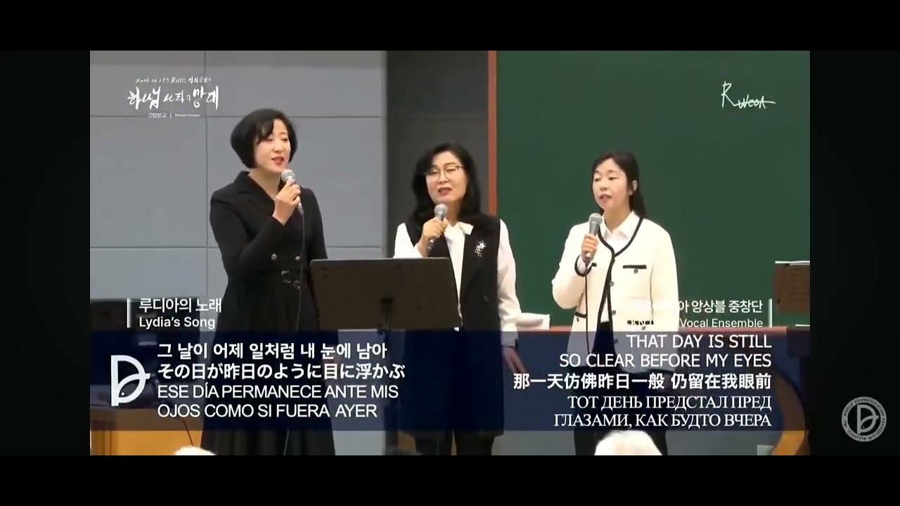 루디아의 노래