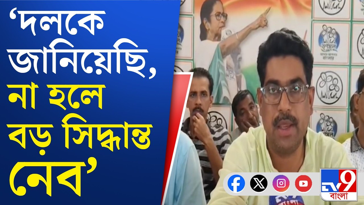 TMC Protest in Minakhan: প্রার্থী বদল না হলে কঠিন সিদ্ধান্ত, হুমকি TMC কোঅর্ডিনেটরের