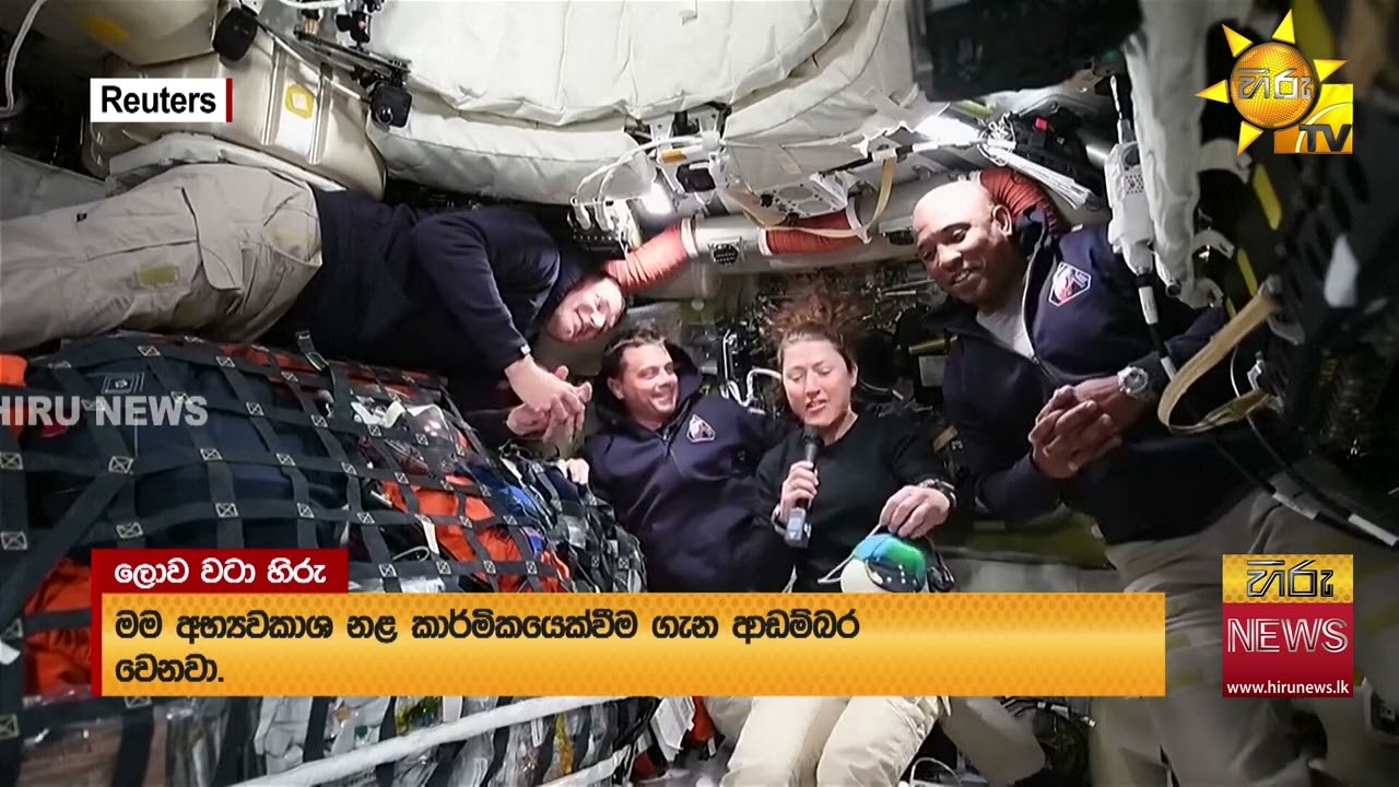 ඊයේ පිටත් වූ 'ආටිමිස් 2' යානයේ වැසිකිලි පද්ධතියේ දෝෂයක් - Hiru News