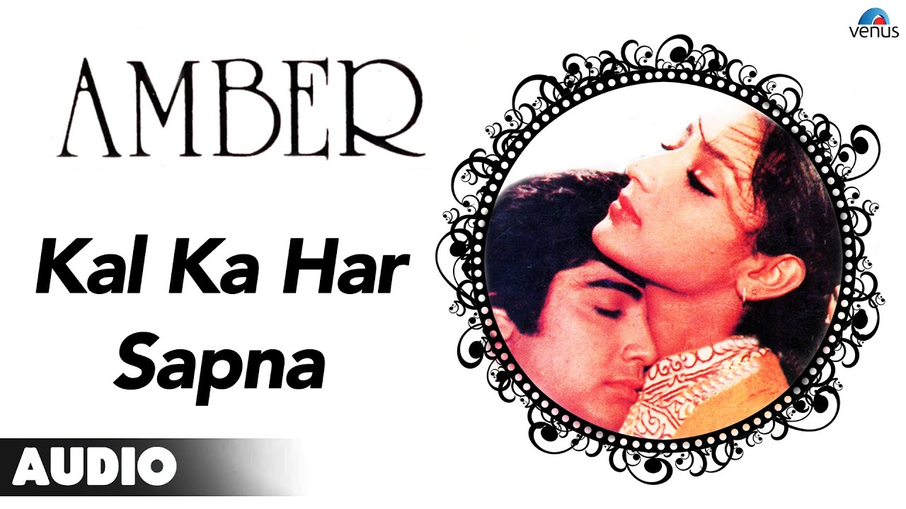 Amber : Kal Ka Har Sapna  Full Audio Song | Prasanjeet, Anuradha Patel |