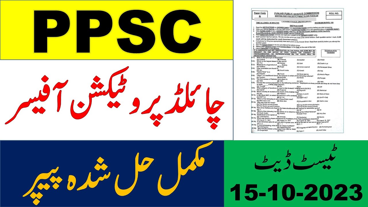 PPSC CHILD PROTECTION OFFICER PAST PAPER 15 10 2023