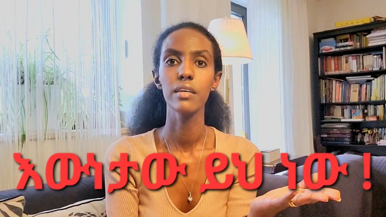 የጀርመን ኑሮ ስራ ትምህርት ህክምና ... በነፃ ❓ Life in Germany your expectation vs our reality