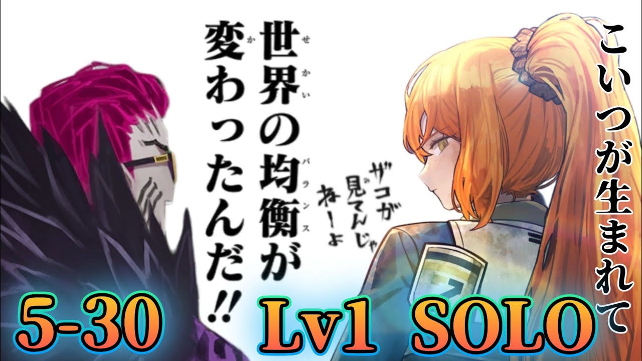 5-30 レベル1 ソロ攻略 ツヴァイ協会イシュメール Limbus Company 中指 末兄 リンバス ヘアクーポン SOLO Ishmael リカルド 림버스컴퍼니 lv1