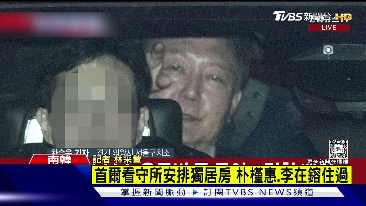 10.5hr審問結束! 尹錫悅晚間送首爾看守所羈押｜TVBS新聞