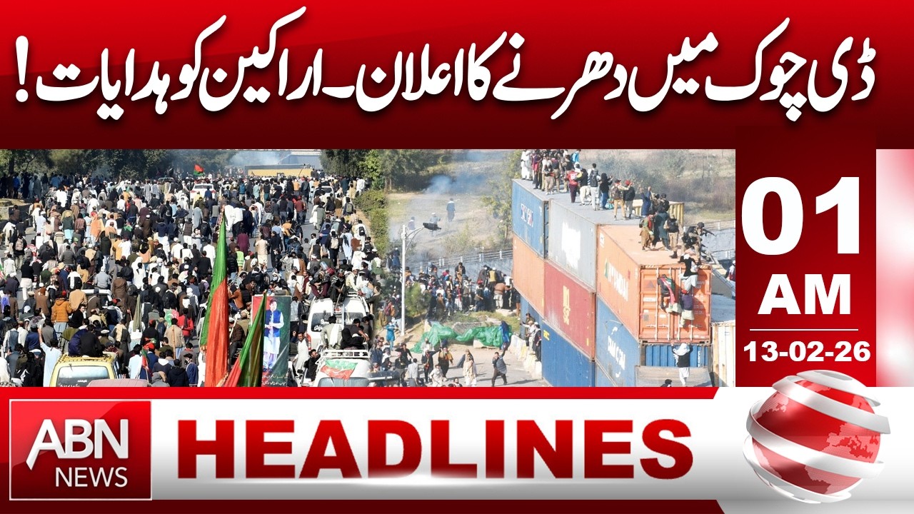Dharna Announced at D-Chowk: Instructions for Participants || 01 AM Headlines || ABN NEWS