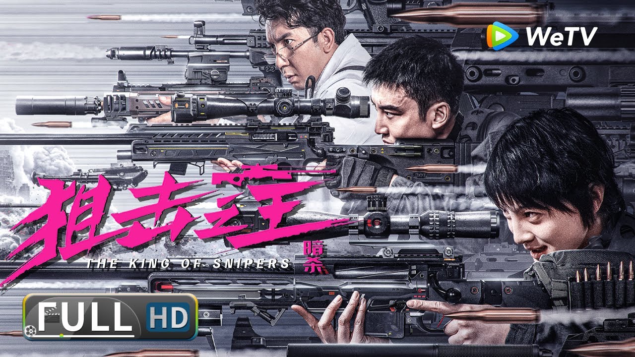 Multi SUB【动作犯罪】《狙击之王：暗杀 / King of Snipers》天才女狙击手被迫接受刺杀任务 血战黑帮老大！| full | 麦亨利 / 杨杏 / 叨叨