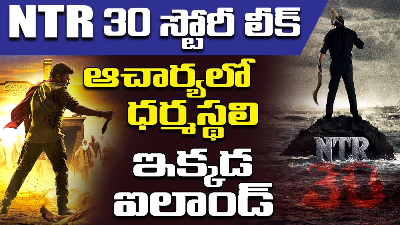 Ntr 30 Movie Story Leaked | Jr Ntr | Koratal Shiva | Telugu Buzz News