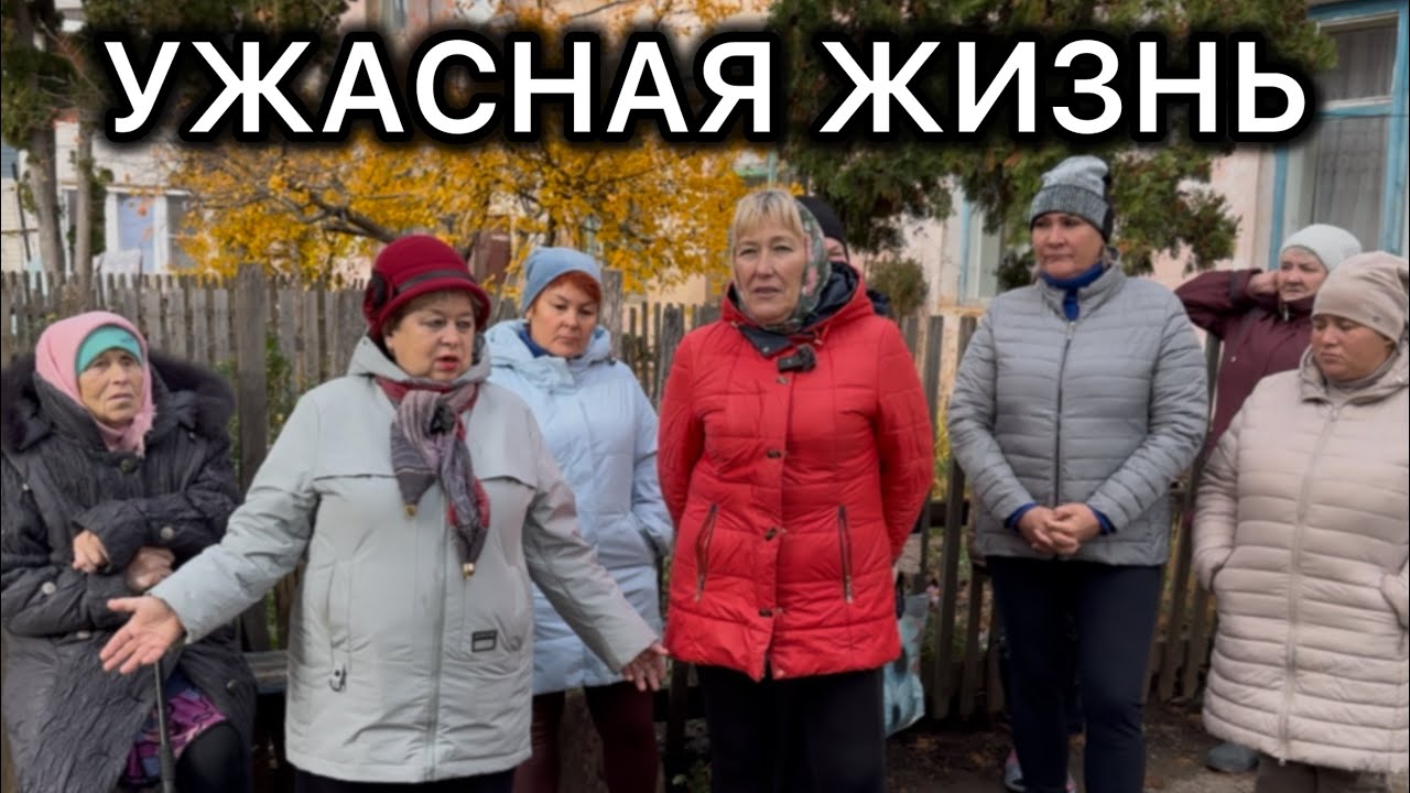 Ужасная жизнь, и люди просят помощи у Александра Ивановича Бастрыкина.