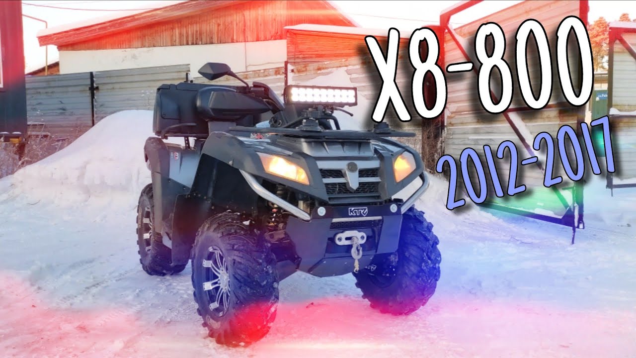 X8 - 800 Не старый, а надежный. Наконец-то защита KTZ. 