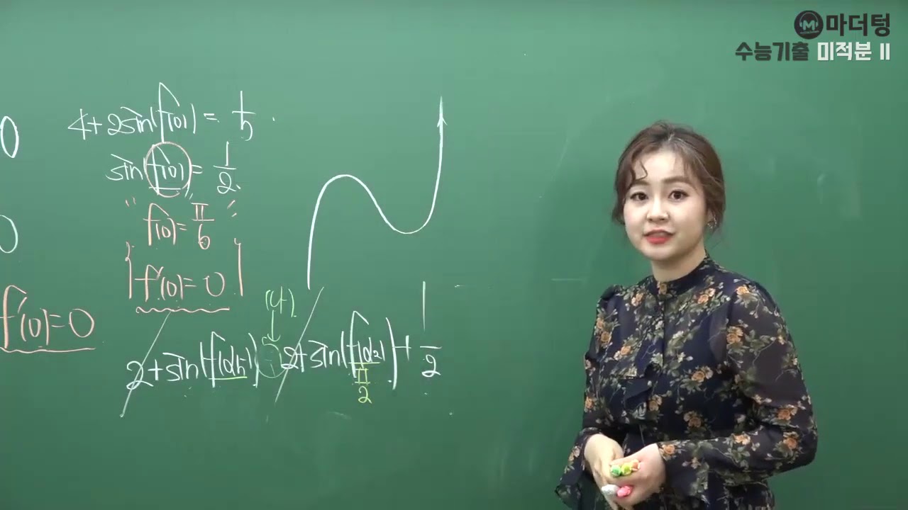 [마더텅] 2019년 수능 가형 30번 (해설 : 최희남 선생님)