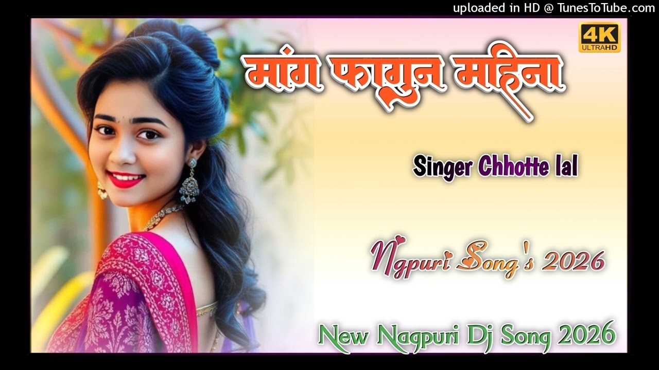 मांग फागुन महिना//new nagpuri dj 2026 !! new nagpuri Song 2026 !!New Nagpuri Song 2025