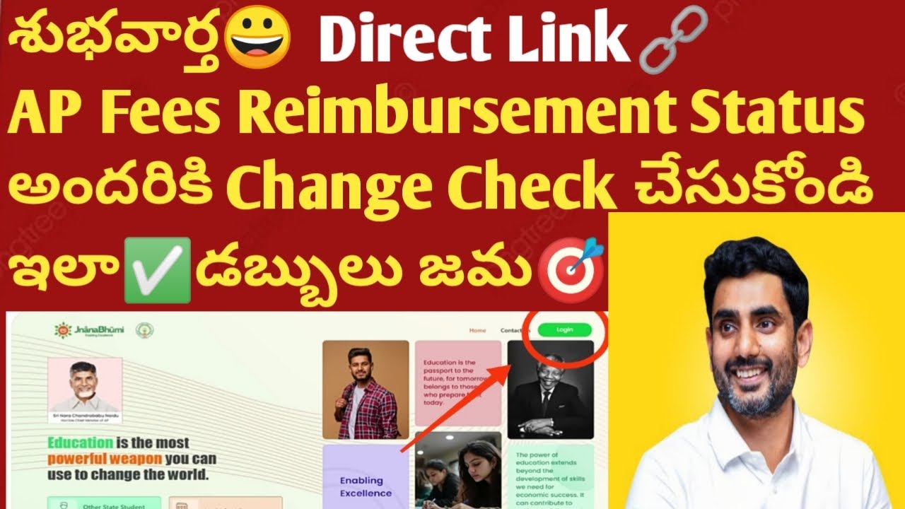 ✅Fees Reimbursement|Fees Reimbursement 2025 || Ap fees reimbursement scheme Update today 2025