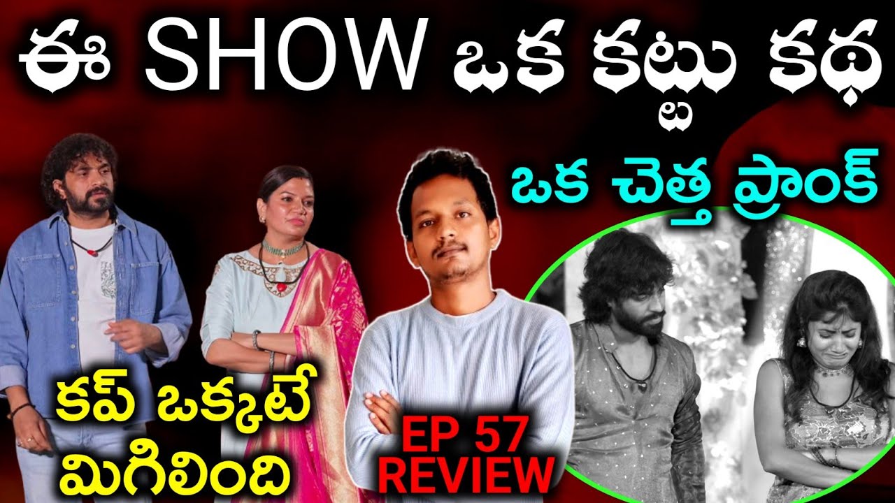 🪢 TWIST పేరుతో SCRIPT 🙏🏻 EP 57 REVIEW BY SRINU65 | MAD FOR EACH OTHER | STAR MAA