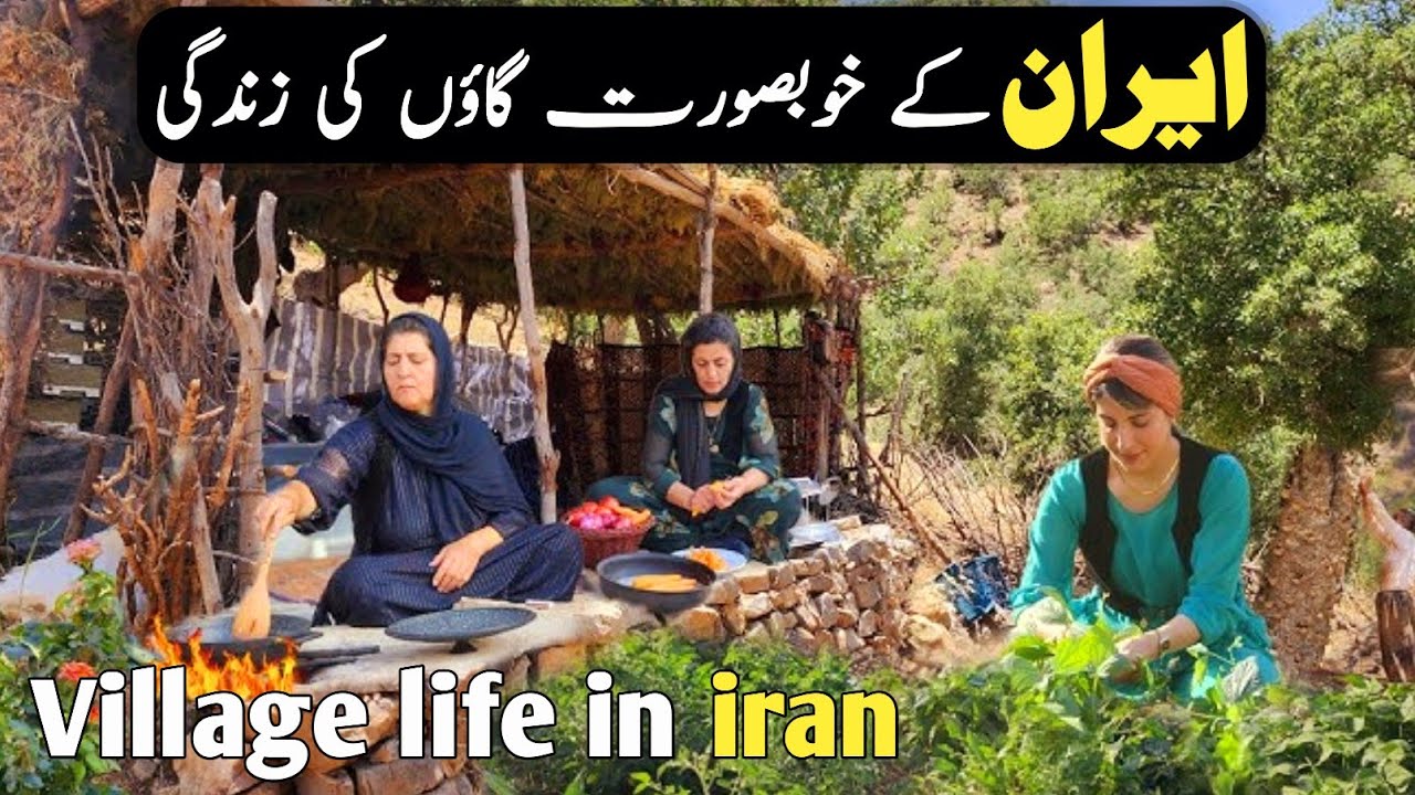 Iran 🇮🇷 village life Documentary in Urdu and hindi || ایران کے گاؤں کی زندگی