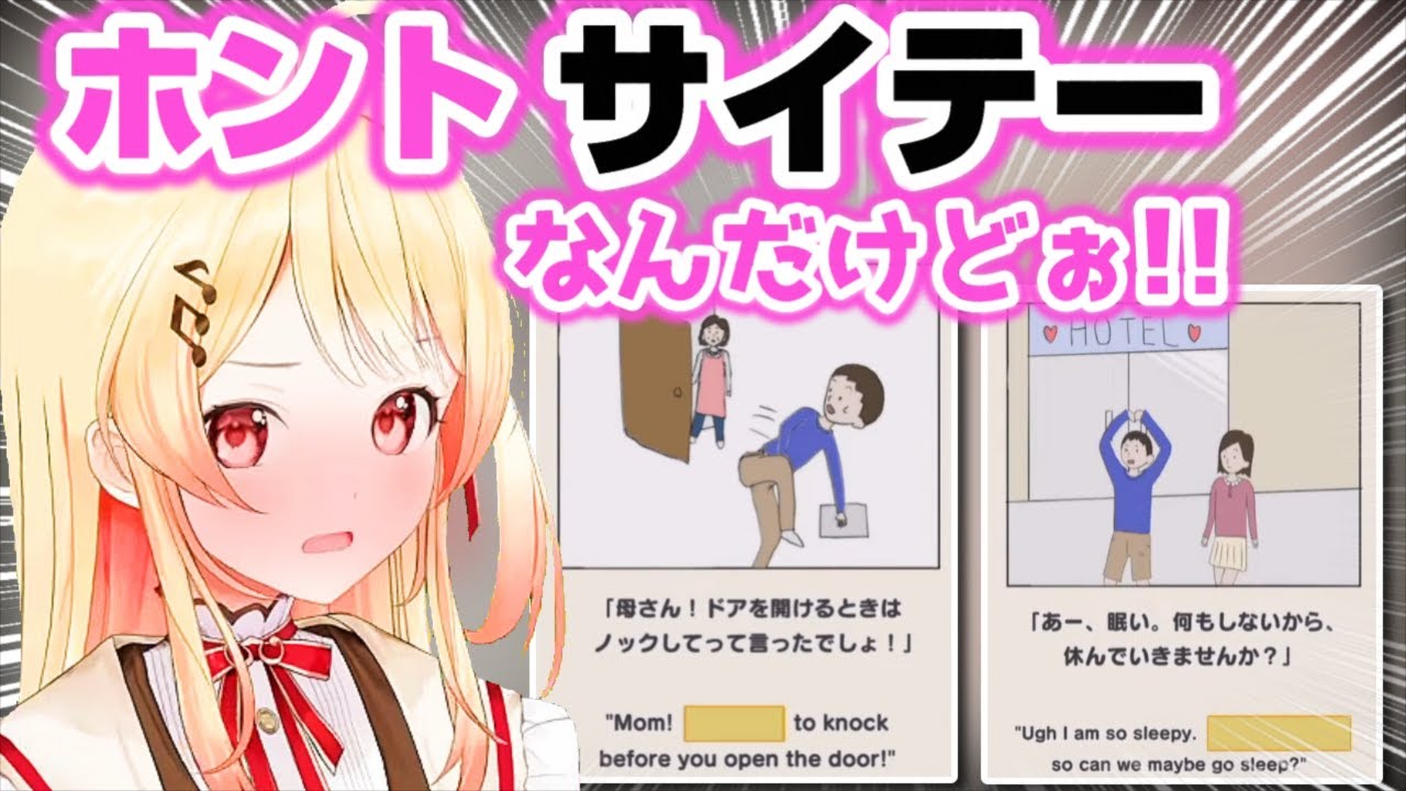英語の勉強をするはずがセ●ハラにあう音乃瀬奏ｗｗｗ【ホロライブ切り抜き/ReGLOSS/DEV_IS】