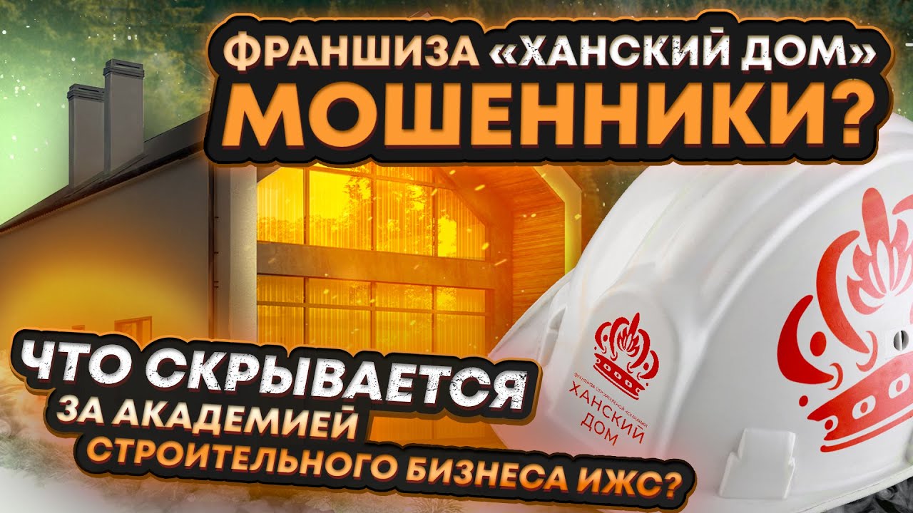 Франшиза 