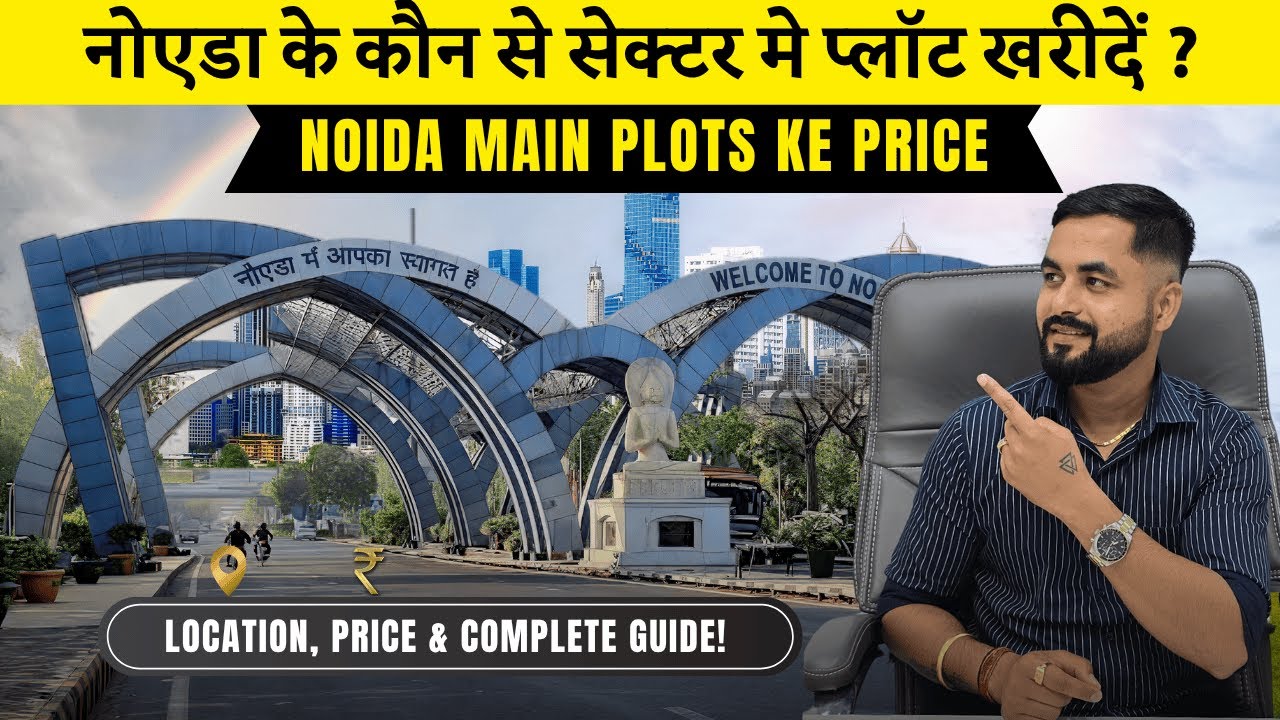 Noida Me Plot Kahan Kharide ? | Noida Ke Best Sectors for Plot Purchase in 2025 🏡 #plots