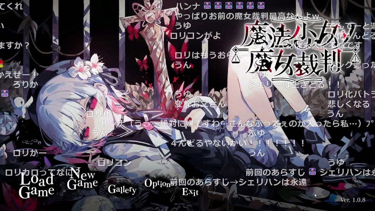 バトラ「魔法少女ノ魔女裁判 初見プレイ4」※ネタバレ注意【2025/09/15】