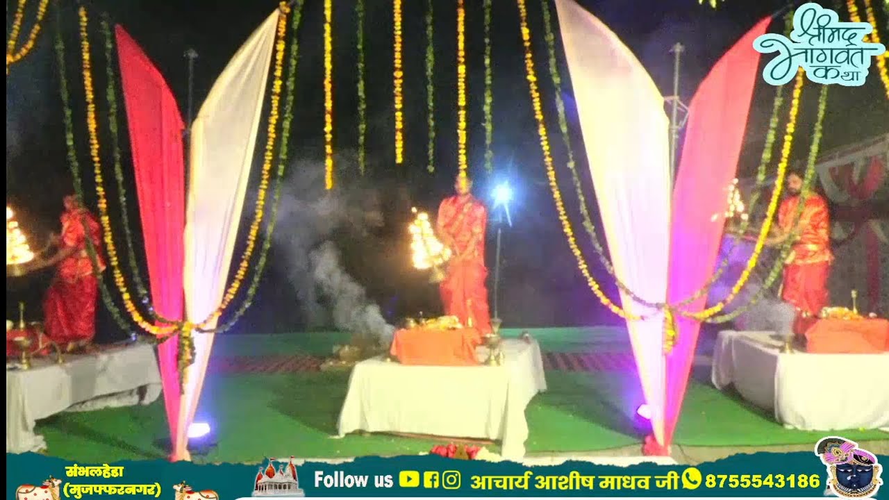 Live🔴 || बनारसआरती # Sambhaiaheda,Mujaphphar #Ashish_Madhav_ji