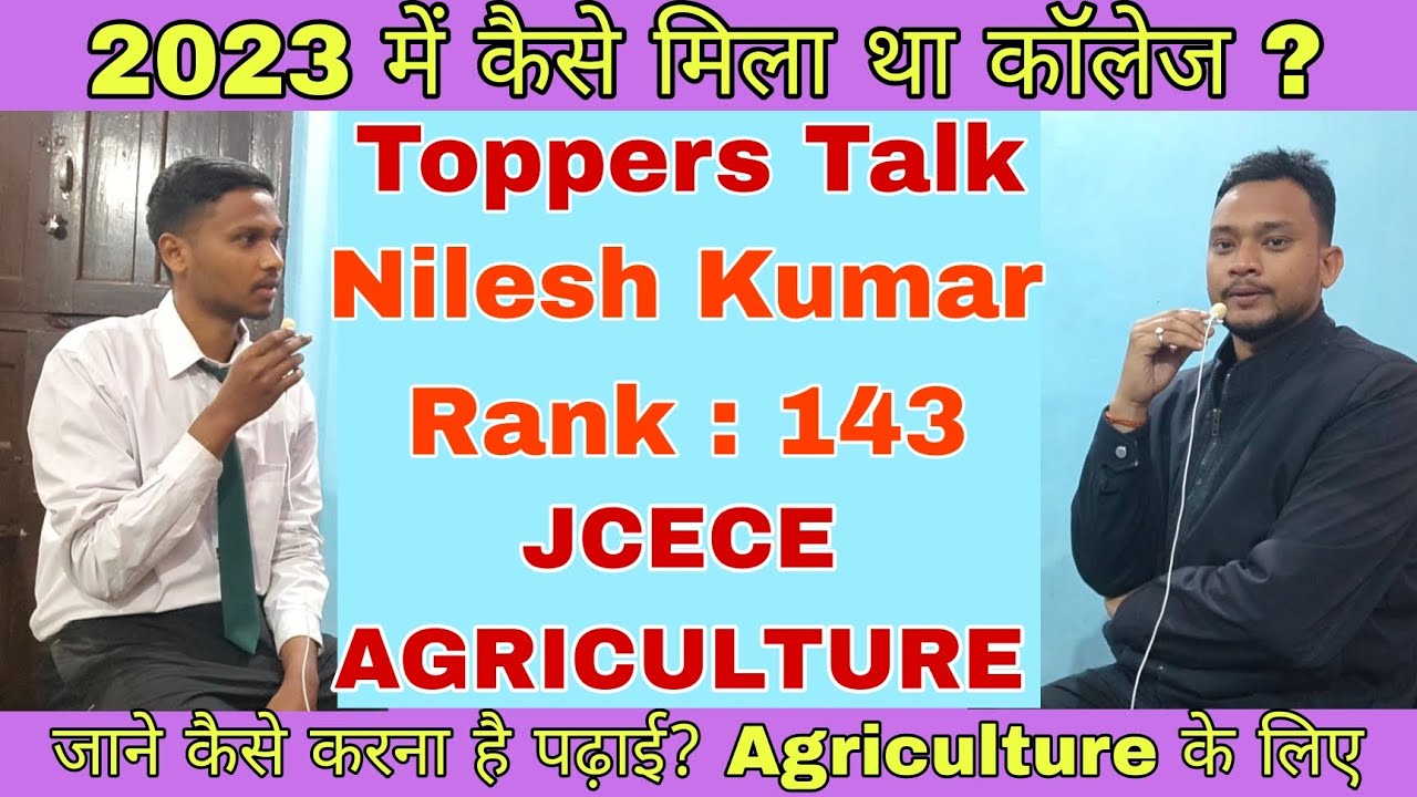 JCECE Agriculture 2024 में कैसे करना है पढ़ाई, जाने Topper Talk me, Jharkhand Combined Veterinary