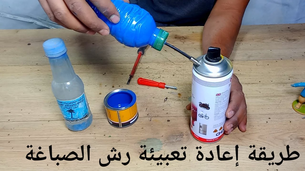 كيفية إعادة تعبيئة Pilox .رش الطلاء