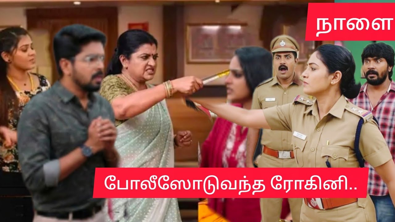 கலாட்டா செய்த ரோகினியை விரட்டியடித்த விஜயா #சிறகடிக்க ஆசை UpcomingPromoRiview