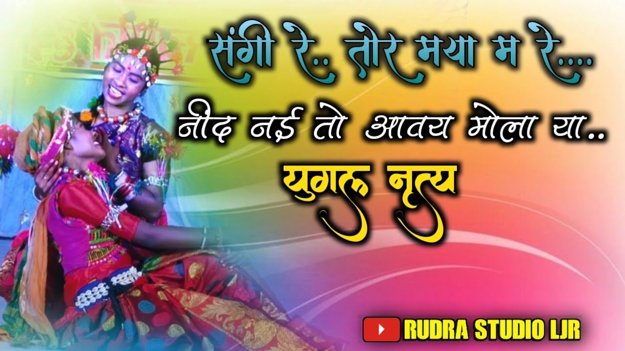 Sangi re tor Maya ma re  !! DJ dance competition bdepara jaisakarra @rudrastudioljr