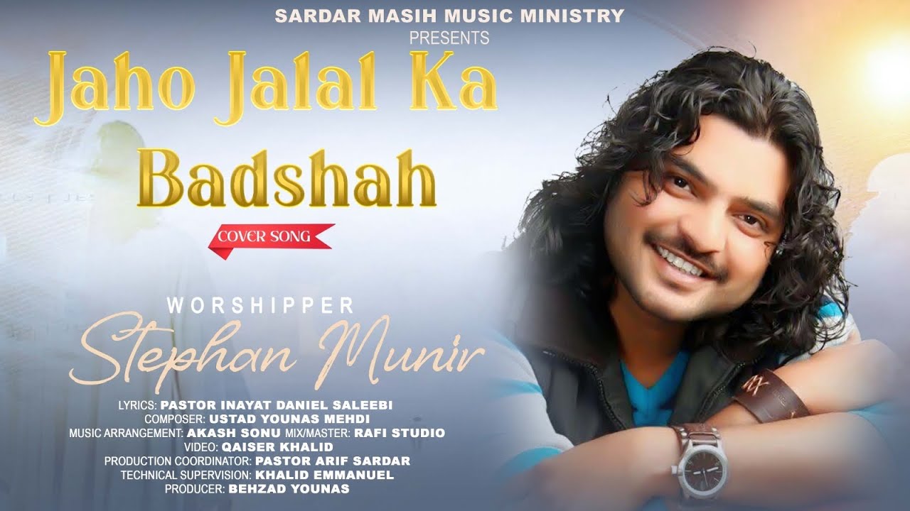 New Easter Geet || Jah O Jalal Ka Badshah || Stephan Sonu