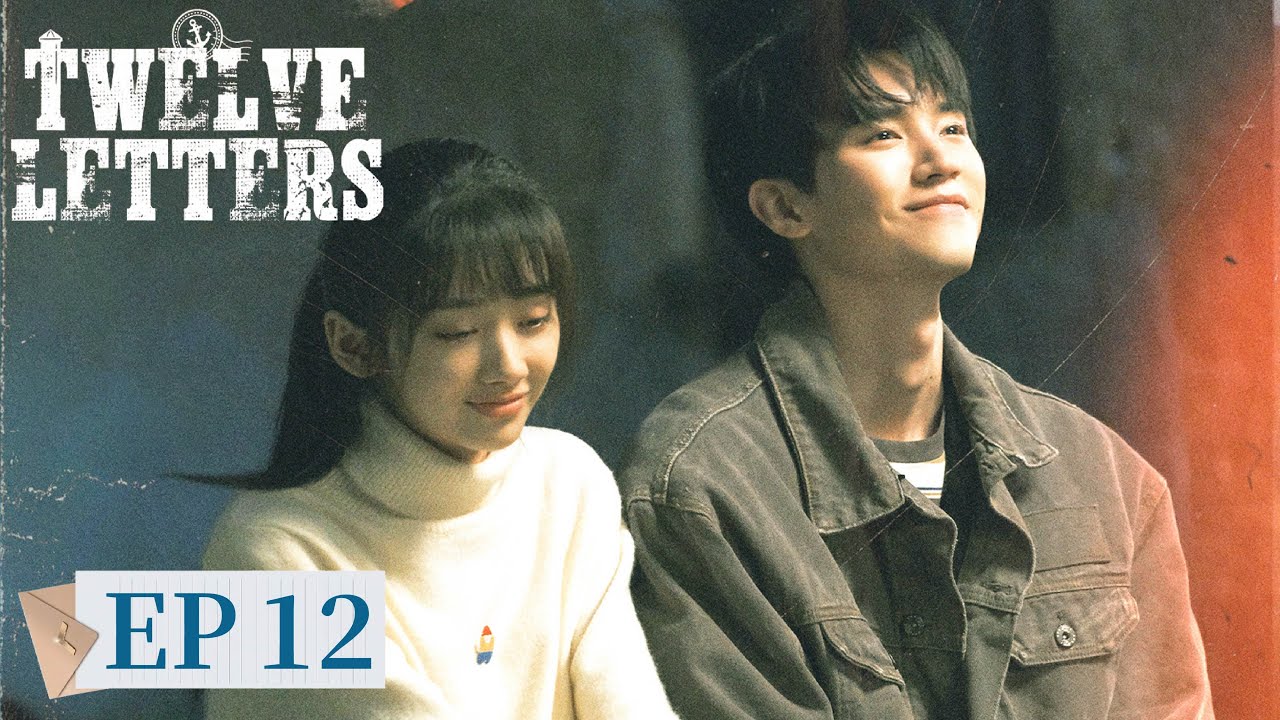 【END】ENG SUB《十二封信 Twelve Letters》EP12 命运闭环终被改写，消失的儿女换父母圆满｜主演：周翊然，王影璐  | 腾讯视频-青春剧场
