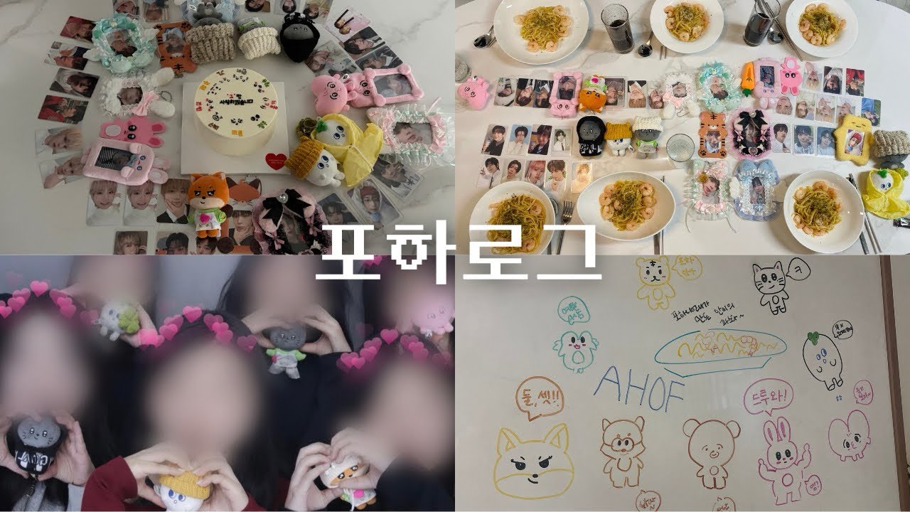[포하로그] #2 박한 보고있나!!!! 오늘은 포하가 요리사👩‍🍳| 포하가 만드는 한이의 파스타 | 한아 면수 안 버렸어요 | 노래방 가서 응원법 하고 옴 | 아홉 | AHOF 