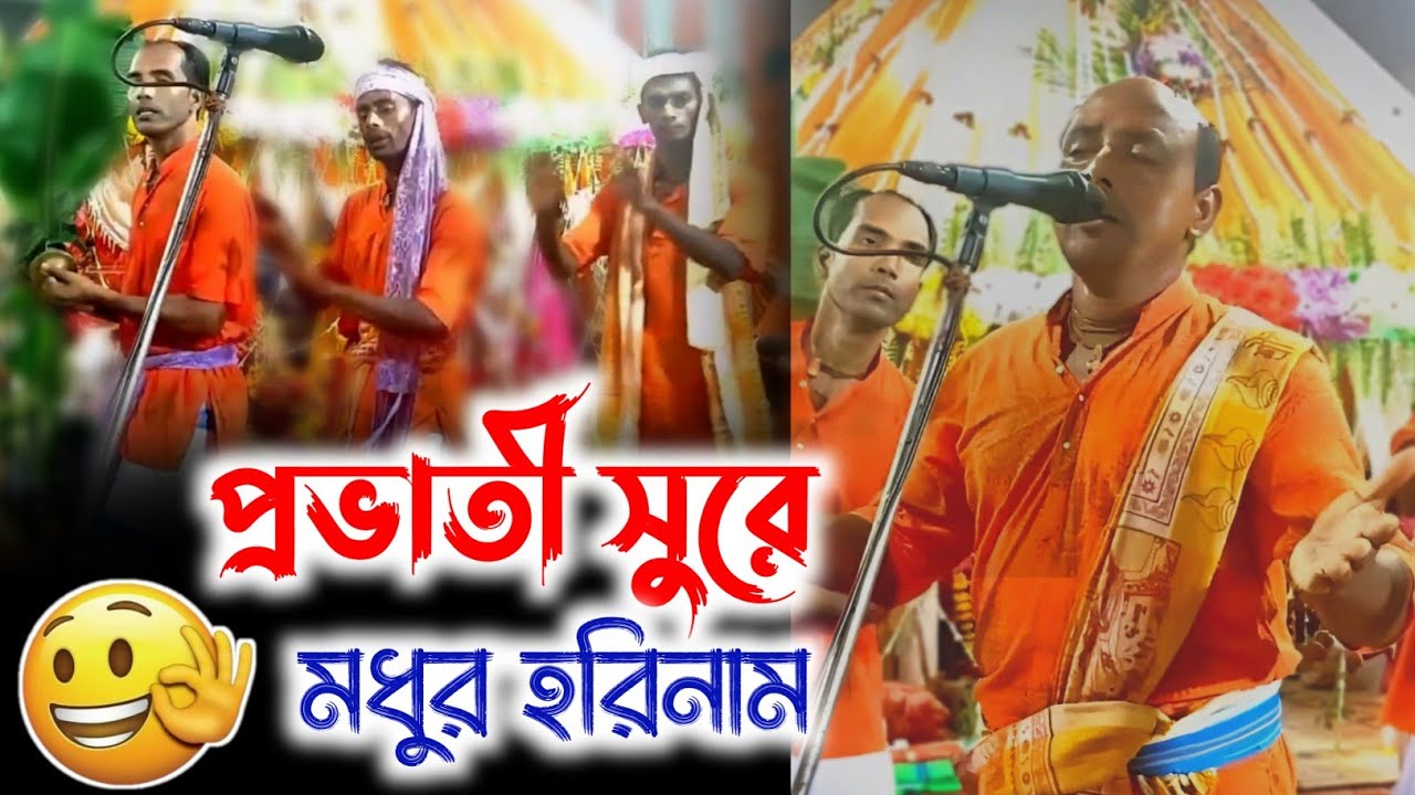 Madhur Harinam Sankirtan //Hare krishna hare #hare_krishna_hare_krishna_gaan #kirtan_gaan_