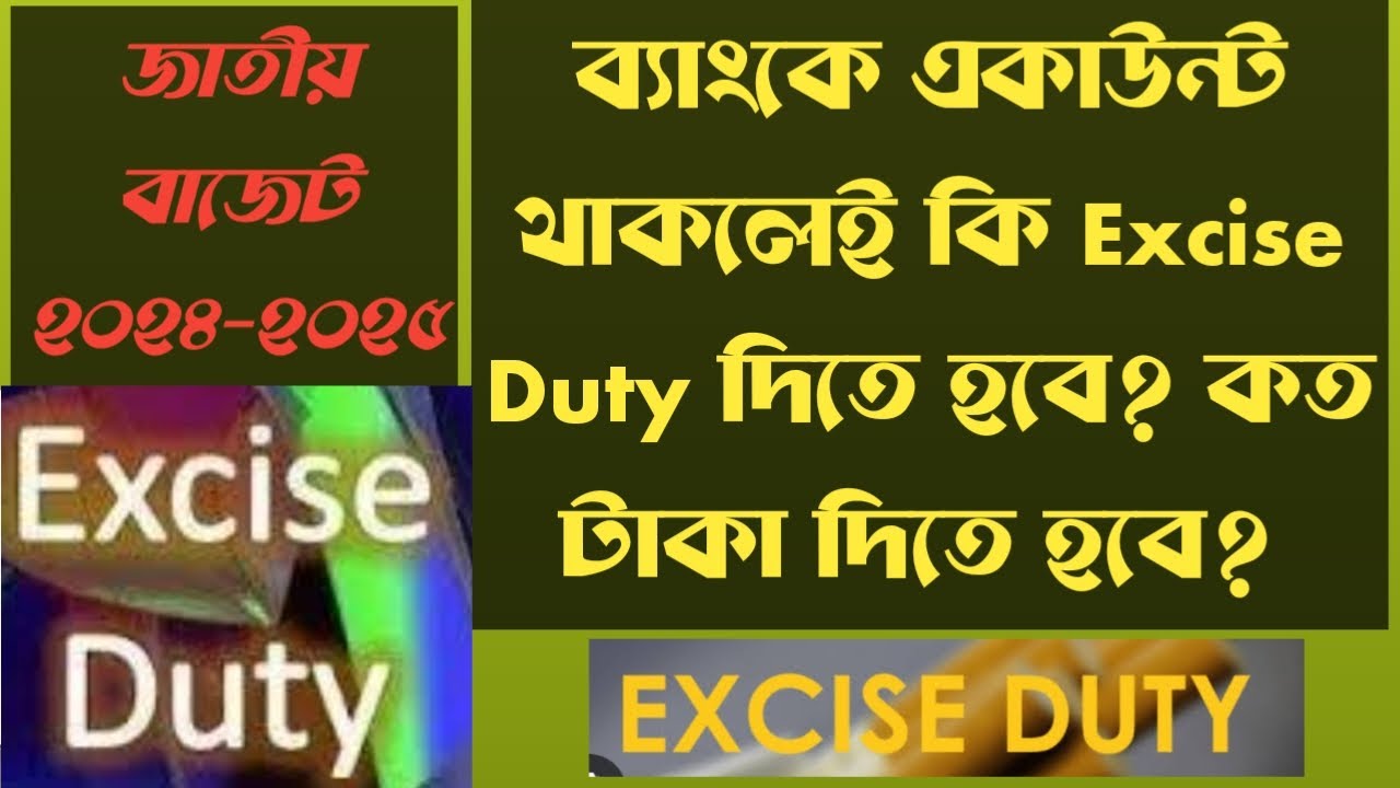 When and how much amount  of excise duty is imposed on bank account/Excise Duty 2024/VAT &TAX SCHOOL