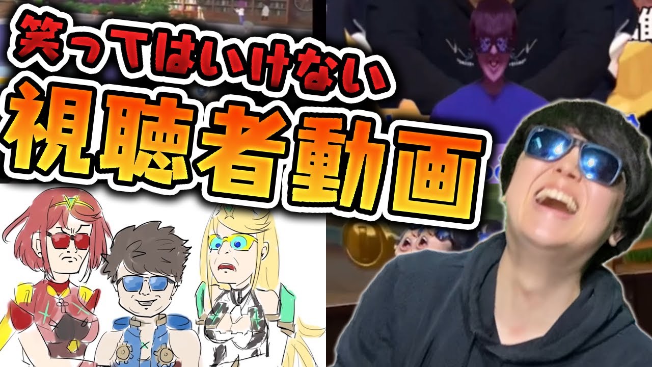 視聴者が作ったSKJの動画で本人が笑うわけないよね？笑ったら敗北の爆笑企画がコチラw