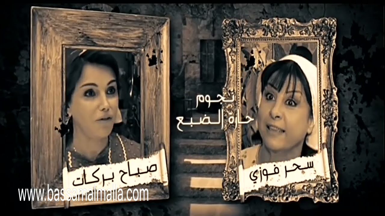 مسلسل باب الحارة الجزء الرابع | النسخة الاصلية | الحلقة 26