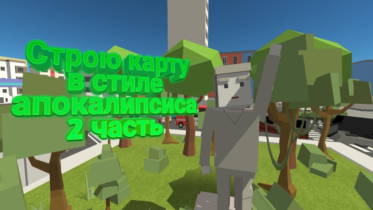 Построил магазин и заправку в стиле апокалипсиса | simple sandbox 2 |