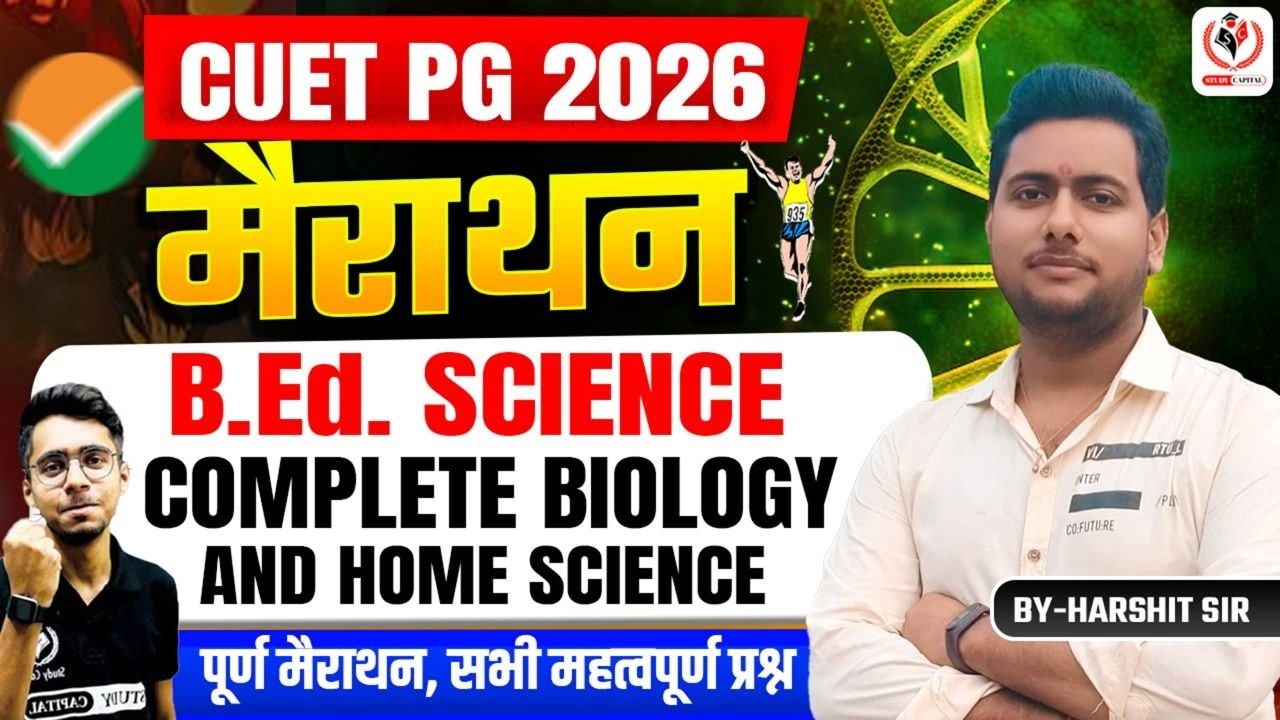 CUET PG 2026 B.Ed Science मैराथन 🏃&zwj;♂️|Class -02 | Complete Biology & Home Science | Selection पक्का!