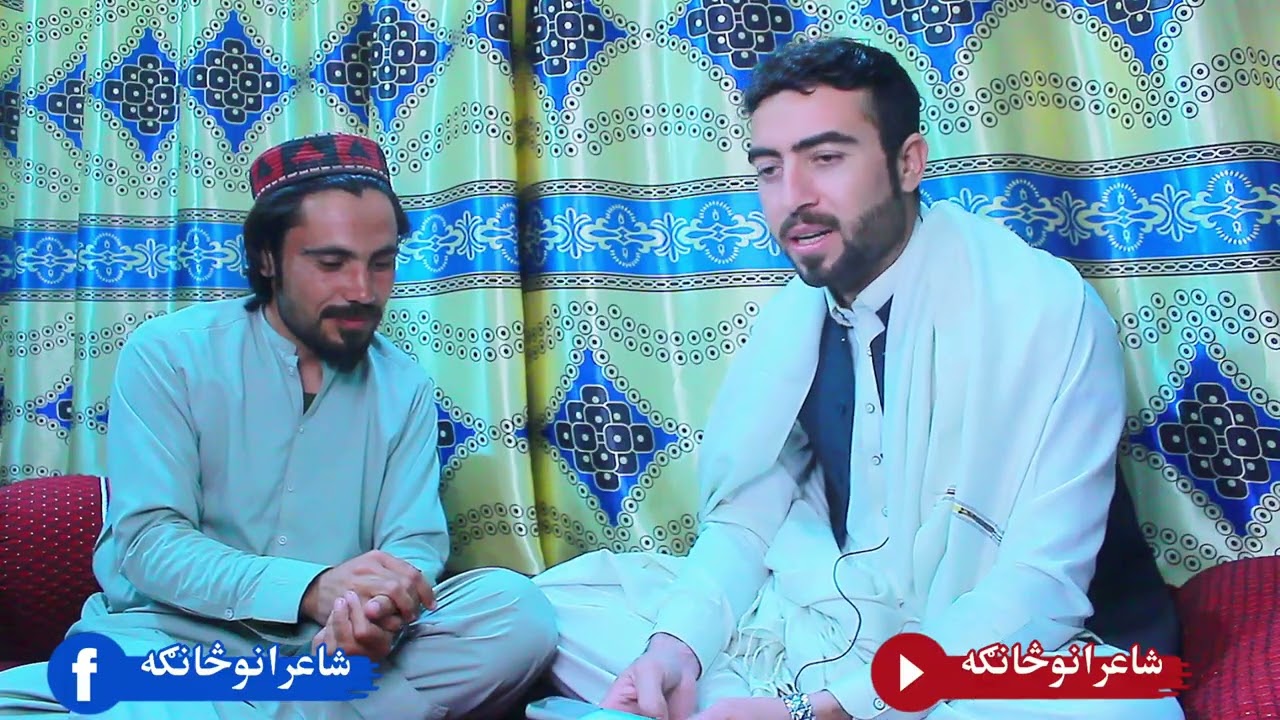  ملګرو داپښتو ژبي معیاری شاعر اتحاد پرواز صاحب راسرا میلمه دا هیله کوم چي مراکه به مو خواخه شی