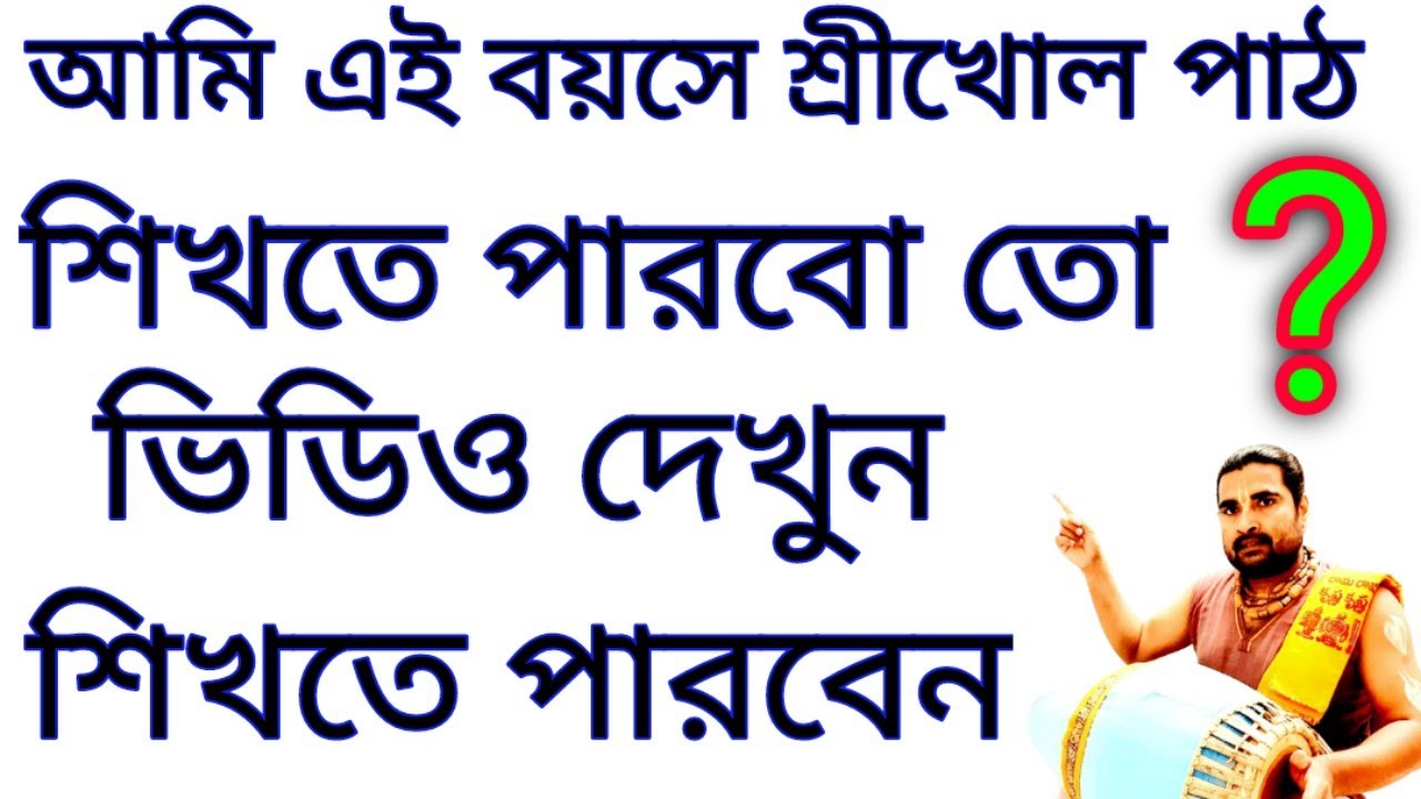 Kaharwa Bhajan Taal | Kaharwa Tihai | Kaharwa Uthan | Kaharwa Double | Mridanga Lesson 556 |