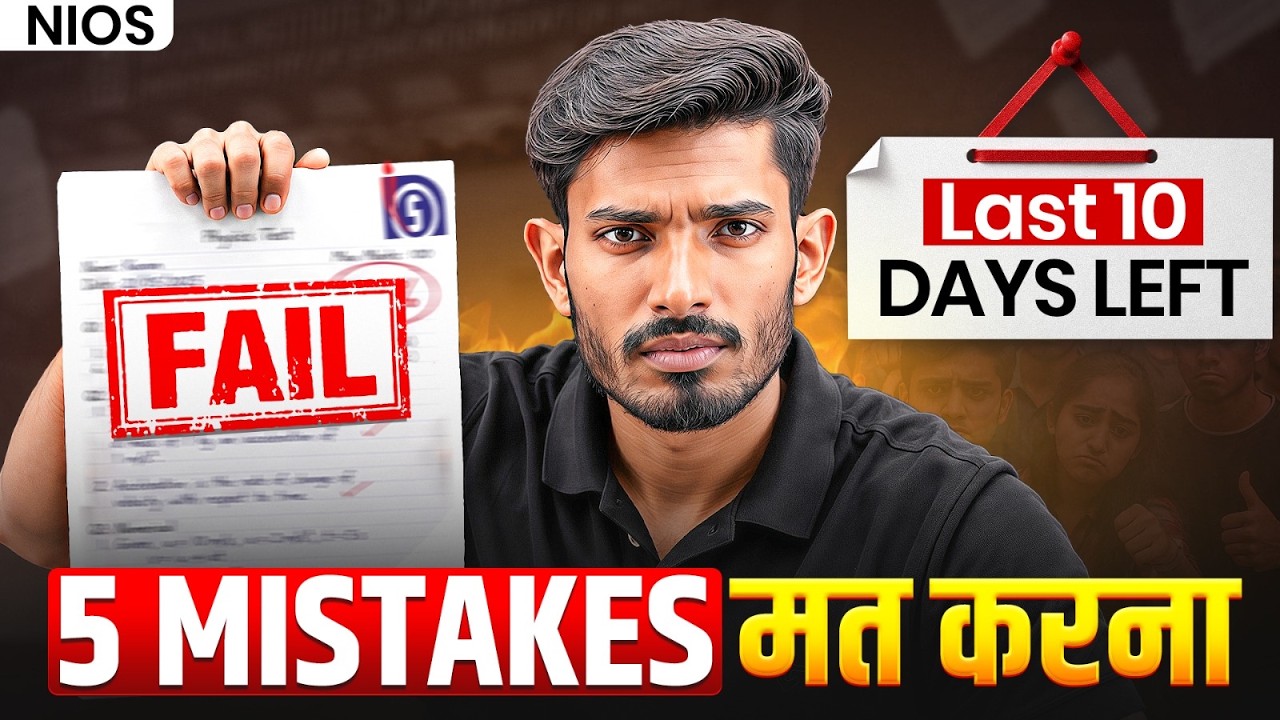 NIOS October 2026 Exam 😱 Last 10 Days | 5 Mistakes You Must Avoid