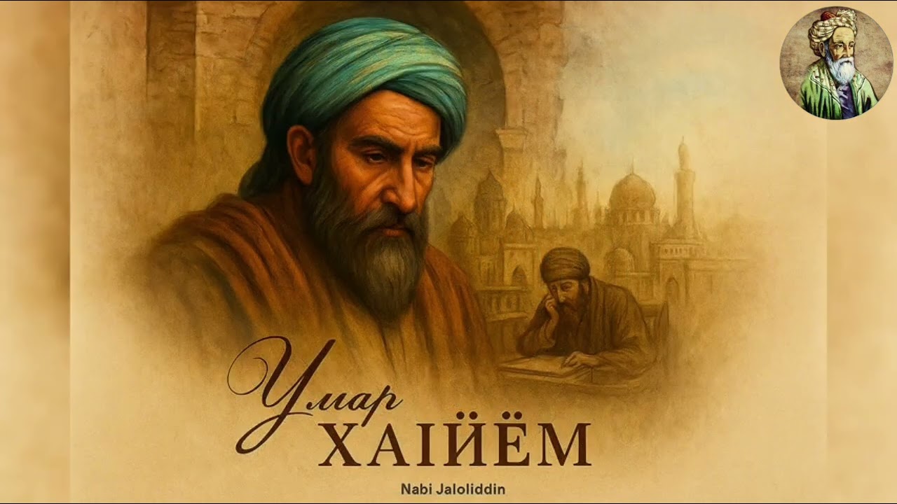 #buyuk_shaxs Umar Xayyom hayoti va ijodi. 