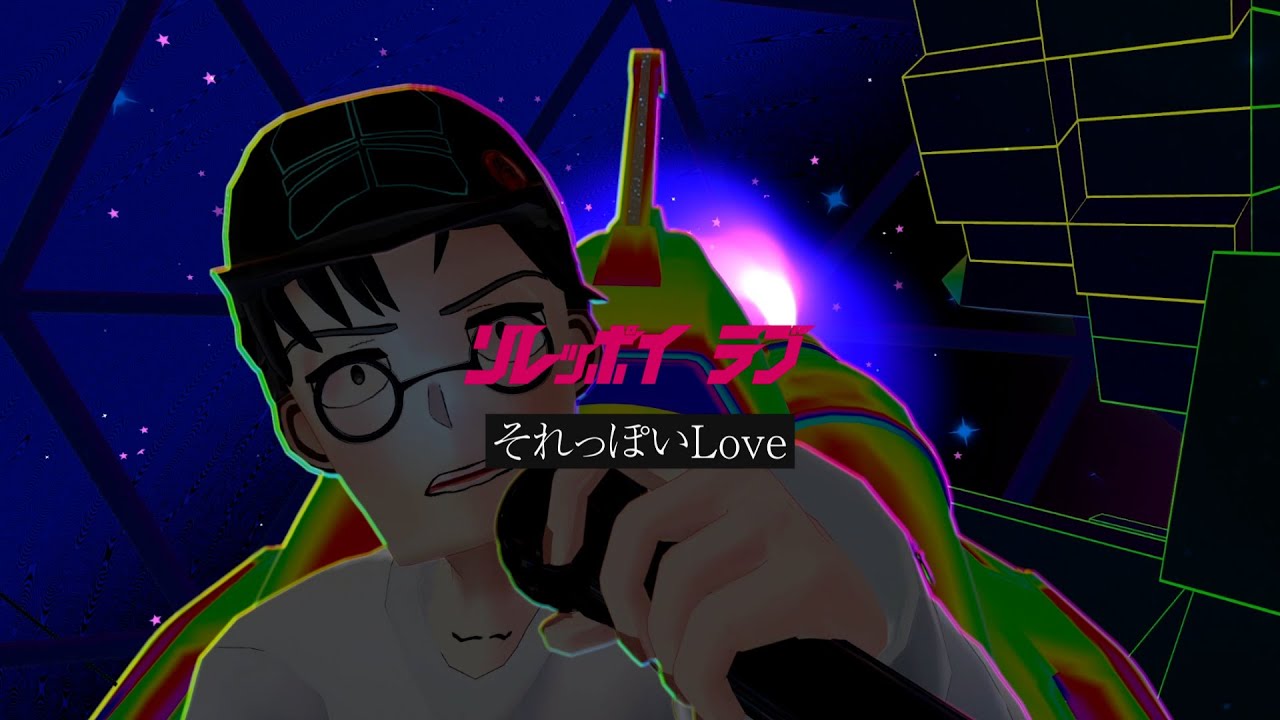 【オリジナル曲】それっぽいラヴ/ 托 a.k.a. Tokky