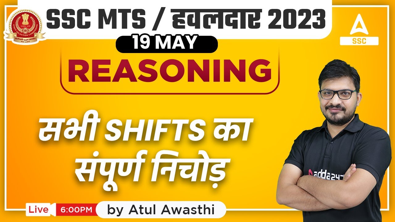 SSC MTS 2023 | SSC MTS Reasoning Classes by Atul Awasthi | 19 May Shifts Asked Questions